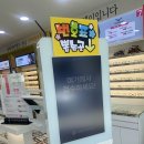 다비치안경창원대방점 이미지