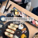 스시린탕정점