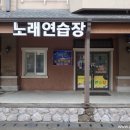 알펜시아 노래연습장 이미지