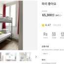 까미하우스 민박 이미지