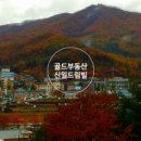 이천보석공인중개사사무소 이미지