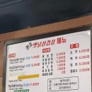 원조옛날삼겹살 이미지