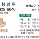 청솔한의원 이미지