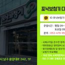 포낙보청기구미센타