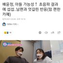 배윤정, 아들 가능성↑ 초음파 결과에 섭섭‥남편과 엇갈린 반응 이미지