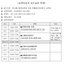 천안총신평생교육원부설 큰물결요양보호사교육원