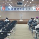 성남희망연대 출범식 이미지