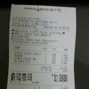 파리바게뜨중계역건영점