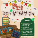 합격뽑기 이미지