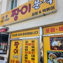 일광짱이분식