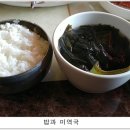 백년 간장게장