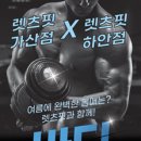 (주)렛츠핏 하안점 이미지