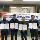 동진초등학교 이미지