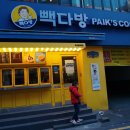 대연다방