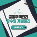대한주택관리 이미지