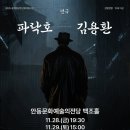 안동문화예술의 전당 백조홀 | 안동문화예술의전당 2025 공연장상주단체지원사업