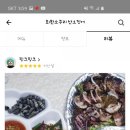 회한소쿠리산오징어