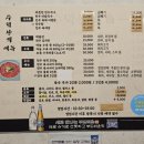 CU [예산수덕사IC점] | [예산/수덕사 맛집] 육회가 유명한 한식집 "수덕산맥"