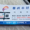 동이수산 이미지