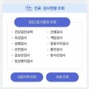 덕진보건소 | 예비신혼부부 무료 보건소산전검사 후기 (전주덕진보건소) 풍진 b형간염