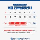 연세노블재활의학과의원 이미지