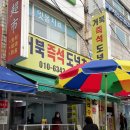 거북도넛츠