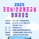 건강체조(금) 이미지