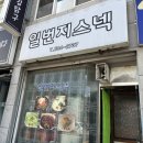 일번지스넥 네이버블로그