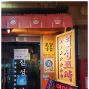 칠성과일 이미지