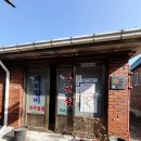 연풍초등학교 | 파주 맛집 50년 전통 노포의 위엄 단골집 돼지갈비 &amp; 오징어초무침 솔직 후기 현금 할인 꿀팁