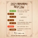 뚝딱뚝딱 목공교실 이미지