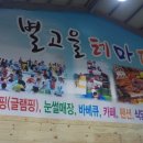 별고을테마파크 이미지