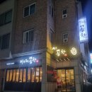 미스터곱창 이미지