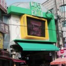 망원함께라면