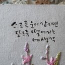야생화광목꽃자수