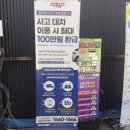 빛나는구암셀프세차장 이미지