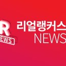건설산업노조(남양주지회) | 2024년 12월 07일 리얼랭커스 NEWS