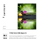 오늘의 명상음악 - 불교의식음악 '화청' / 게시 이미지