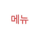 신랑불닭꼬치용운