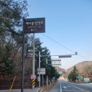 장회직행버스정류소