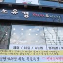 노유경헤어
