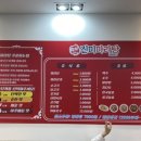 진미마라탕 이미지