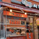 어멍서울분식 이미지