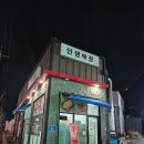 인생짜장 반석점 | 대전 반석동 중국집맛집 인생짜장 반석점 대전 짜장맛집 반석동 중국집 추천
