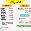 황국밥