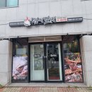 만이갈비 | 원주 혁신도시 무한리필 갈빗집 [만이갈비] 후기