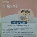 고속터미널역 7호선 | 고속터미널역 7호선 3번 출구 수유실 위치&amp;후기