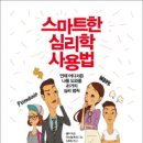 스마트한