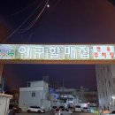 마산할매아구찜 | 마산오동동아구찜맛집 // 마산오동동할매아구찜