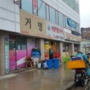 황궁쟁반짜장거명